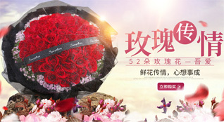 浙江省台州温岭市箬横镇前九份村鲜花速递